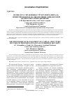 Научная статья на тему 'Процедура управления структурой капитала, ориентированная на обеспечение финансовой'