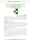 Научная статья на тему 'ПРОЦЕДУРА УСТАНОВЛЕНИЯ ЗОН ОХРАНЫ ОБЪЕКТОВ КУЛЬТУРНОГО НАСЛЕДИЯ'