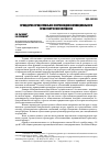 Научная статья на тему 'Процедурно-процессуальное сопровождение муниципального правотворческого процесса'