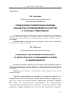 Научная статья на тему 'Процедурный и компетентный подходы к выработке систем менеджмента качества в услуговых предприятиях'