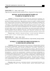 Научная статья на тему 'Процес формування потенціалу розвитку підприємства'