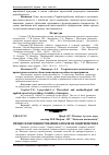 Научная статья на тему 'Процес планування товарних запасів на підприємствах'