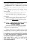 Научная статья на тему 'Процес управління фінансовими ризиками страхових компаній'