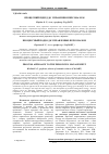 Научная статья на тему 'ПРОЦЕСНИЙ ПіДХіД ДО УПРАВЛіННЯ ПЕРСОНАЛОМ'