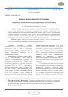 Научная статья на тему 'Процесс демографического старения: сущность, особенности и последствия в странах мира'