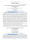 Научная статья на тему 'ПРОЦЕСС ФОРМИРОВАНИЯ АНТИРОССИЙСКОЙ ПОЛИТИКИ НА УКРАИНЕ: ИСТОРИЯ И СОВРЕМЕННОСТЬ'