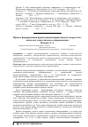 Научная статья на тему 'Процесс формирования нравственной направленности подростков: психолого-педагогическое сопровождение'