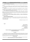 Научная статья на тему 'ПРОЦЕСС И ПРИНЦИПЫ: АНАЛИЗ ПОДОХОДНОГО НАЛОГА В СОВРЕМЕННОМ ЭКОНОМИЧЕСКОМ КОНТЕКСТЕ'