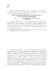 Научная статья на тему 'Процесс инкорпорации Северо-Западного Кавказа в состав российской империи (конец XVIII-XIX вв. - краткий хронологический очерк)'