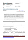 Научная статья на тему 'Процесс комплектования заказов на складе. Задача маршрутизации сборщиков заказов'