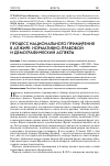 Научная статья на тему 'ПРОЦЕСС НАЦИОНАЛЬНОГО ПРИМИРЕНИЯ В АЛЖИРЕ: НОРМАТИВНО-ПРАВОВОЙ И ДЕМОГРАФИЧЕСКИЙ АСПЕКТЫ'