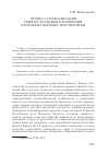 Научная статья на тему 'Процесс нормализации армяно-турецких отношений: проблемы, вызовы, перспективы'