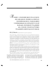 Научная статья на тему 'Процесс освоения многоголосного ансамблевого пения в аспектах формирования и становления современных носителей русской народно-песенной традиции (на основе этнокультурных традиций Новгородской земли)'