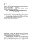 Научная статья на тему 'Процесс отгонки ацетона от фосфатидного концентрата в инертной среде'