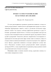 Научная статья на тему 'Процесс распространения знания в кластерных образованиях'