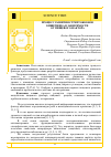 Научная статья на тему 'ПРОЦЕСС РАЗВИТИЯ СТРЕПТОКОККОВ КИШЕЧНИКА В ЗАВИСИМОСТИ ОТ ПИЩЕВОГО ФАКТОРА'