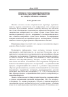 Научная статья на тему 'Процесс сохранения и повторы как метод воздействия прессы на общественное мнение'