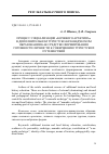 Научная статья на тему 'Процесс социализации «Кочевого архетипа» в дополнительном туристско-краеведческом образовании как средство формирования готовности личности к совершению туристских путешествий'