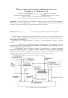 Научная статья на тему 'Процесс управления релизами информационных систем'