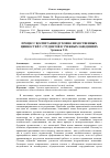 Научная статья на тему 'Процесс воспитания духовно-нравственных ценностей у студентов в учебных заведениях'