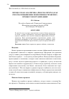 Научная статья на тему 'ПРОЦЕССНАЯ АНАЛИТИКА (PROCESS MINING) КАК СПОСОБ ПОВЫШЕНИЯ ЭФФЕКТИВНОСТИ БИЗНЕС ПРОЦЕССОВ ОРГАНИЗАЦИИ '