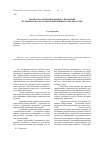 Научная статья на тему 'Процессно-ориентированное управление в рознично-продуктовых предпринимательских сетях'