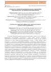 Научная статья на тему 'Процессно-ориентированный подход к управлению инновационно-активными предприятиями'