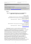 Научная статья на тему 'Процессно-ориентированный подход как главный фактор эффективного управления организацией'