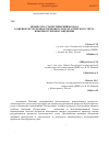 Научная статья на тему 'Процессно-статистический подход к оценке ресурсоемкости процессов бухгалтерского учета в высшем учебном заведении'