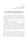 Научная статья на тему 'Процессный подход к проектированию системы управления организационными изменениями'