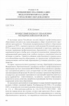 Научная статья на тему 'Процессный подход к управлению методической работой в вузе'