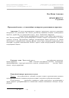 Научная статья на тему 'Процессный подход: от понятийного аппарата к реализации на практике'