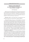 Научная статья на тему 'Процессуальная эвристика поэтического перевода: интерпретативная составляющая и категория гармонии'