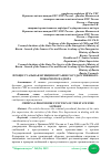 Научная статья на тему 'ПРОЦЕССУАЛЬНАЯ ФУНКЦИЯ ОРГАНОВ ГОСУДАРСТВЕННОГО ПОЖАРНОГО НАДЗОРА'