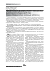 Научная статья на тему 'Процессуально-правовой статус обвиняемого в уголовном судопроизводстве: права, обязанности и законные интересы'