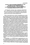 Научная статья на тему 'Процессуально-правовые основания участия органов государственной власти и органов местного самоуправления в гражданском процессе с целью защиты прав и законных интересов других лиц'