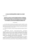 Научная статья на тему 'Процессуально-тактический потенциал проверки показаний на месте и особенности его реализации при расследовании насильственных преступлений, совершенных лицами, имеющими психические расстройства, не исключающие вменяемости'