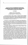 Научная статья на тему 'Процессуальное оформление результатов применения записи телефонных переговоров, полученных из разных источников'