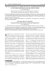 Научная статья на тему 'Процессуальность идентичности: конвенциональная и неконвенциональная аргументация'