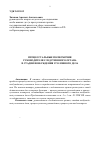 Научная статья на тему 'Процессуальные полномочия руководителя следственного органа в стадии возбуждения уголовного дела'