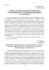 Научная статья на тему 'ПРОЦЕССУАЛЬНЫЕ ПРОБЛЕМЫ ОСВОБОЖДЕНИЯ ОТ УГОЛОВНОЙ ОТВЕТСТВЕННОСТИ С НАЗНАЧЕНИЕМ СУДЕБНОГО ШТРАФА НА СТАДИИ ПРЕДВАРИТЕЛЬНОГО РАССЛЕДОВАНИЯ'