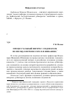 Научная статья на тему 'Процессуальный интерес следователя по взглядам профессора В. И. Шиканова'