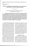 Научная статья на тему 'Процессуальный мотив деятельности и переносимость увеличенного сопротивления дыханию'