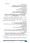 Научная статья на тему 'ПРОЦЕССУАЛЬНЫЙ ПОРЯДОК ОТКАЗА В ВОЗБУЖДЕНИИ УГОЛОВНОГО ДЕЛА ПО ПРЕСТУПЛЕНИЯМ, СВЯЗАННЫМ С ПОЖАРАМИ'