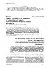 Научная статья на тему 'Процессуальный статус прокурора в гражданском процессе по рассмотрению трудовых споров'