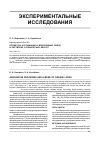 Научная статья на тему 'Процессы ассоциации и водородные связи в растворах органических кислот'