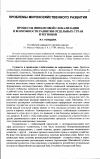 Научная статья на тему 'Процессы финансовой глобализации и возможности развития отдельных стран и регионов'