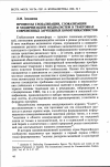 Научная статья на тему 'Процессы глобализации, локализации и модернизации медиасистем в трактовках современных зарубежных коммуникативистов'