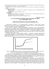 Научная статья на тему 'ПРОЦЕССЫ КОМПЛЕКСООБРАЗОВАНИЯ В СИСТЕМЕ АG(I) - МЕТИОНИН - ВОДА'