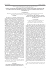 Научная статья на тему 'Процессы липопероксидации и система антиоксидантной защиты в крови пуповины новорожденных при цитомегаловирусной инфекции в период беременности'